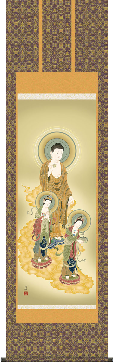 仏画 十三仏の掛け軸 高畠周峰作 阿弥陀三尊佛
