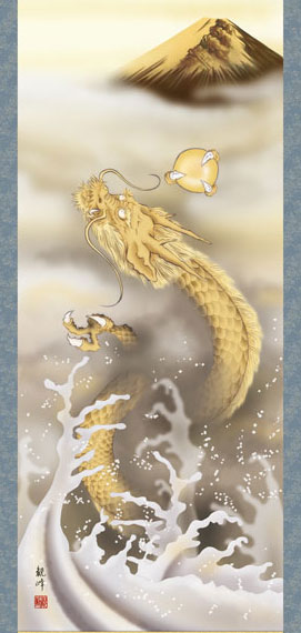 開運・鯉の滝登り 山村観峰作 金富士昇龍