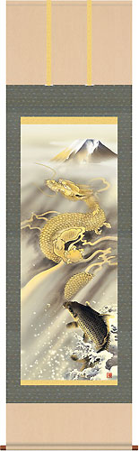 開運・鯉の滝登り 森山観月作 霊峰昇鯉登龍門