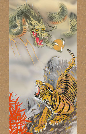 開運・鯉の滝登り 江藤草淳作 龍虎雷轟厄除図