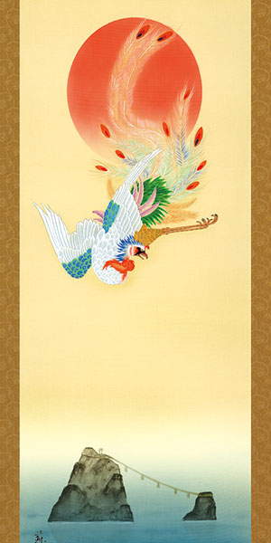 迎春の掛け軸 河村蘇水作 瑞陽鳳凰図