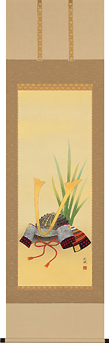 端午の節句掛け軸 北沢利輝作 菖蒲に兜