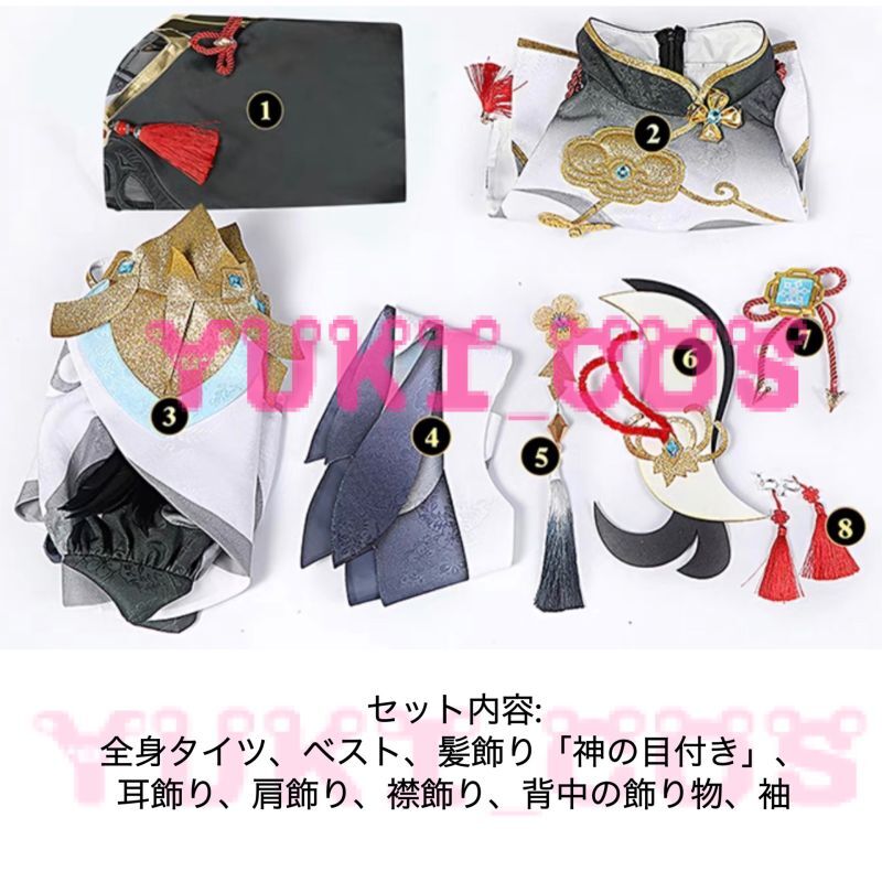 原神 申鶴 しんかく コスプレ衣装