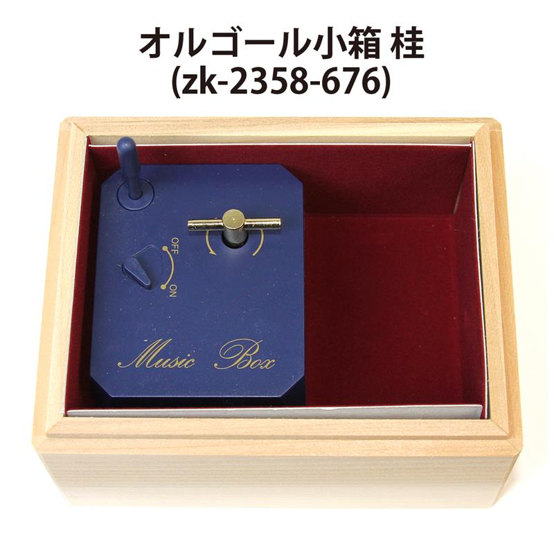 オールドSEIKO製 曲げ木 ジュエリーケース オルゴール MUSIC BOX