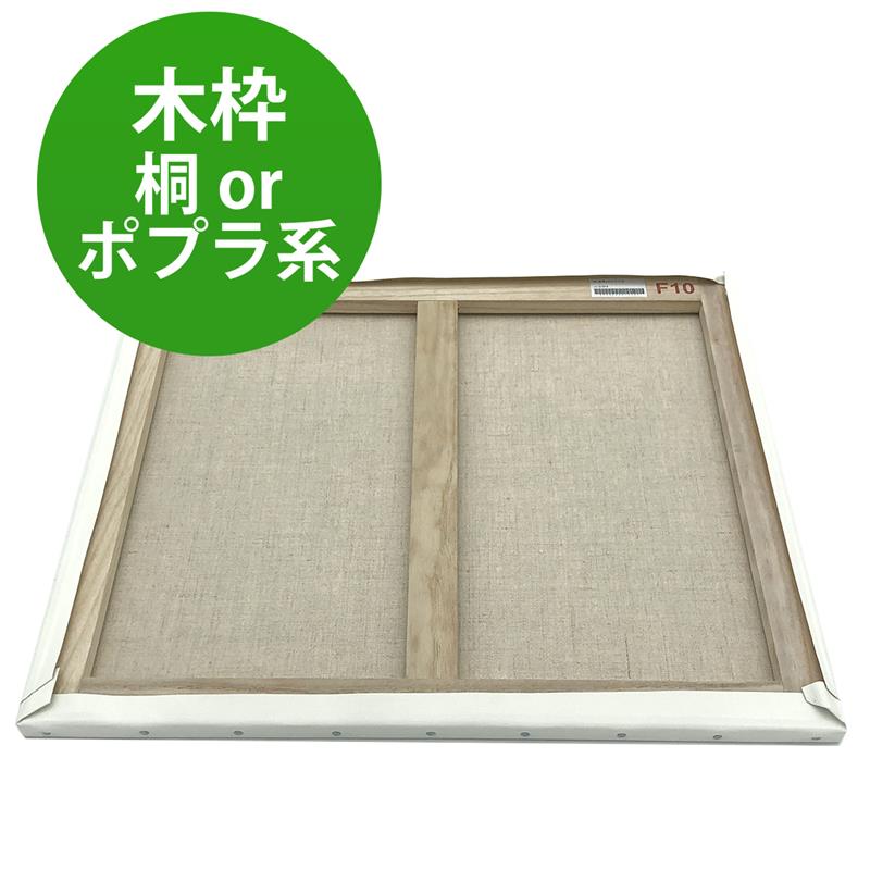 ゆめ画材 限定 張りキャンバス F10 麻100％ 中目 油彩・アクリル兼用