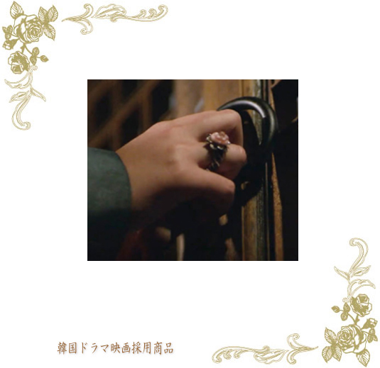 指輪No51韓国ドラマノクドゥ伝~花に降る月明りのリング 指輪 夢市場