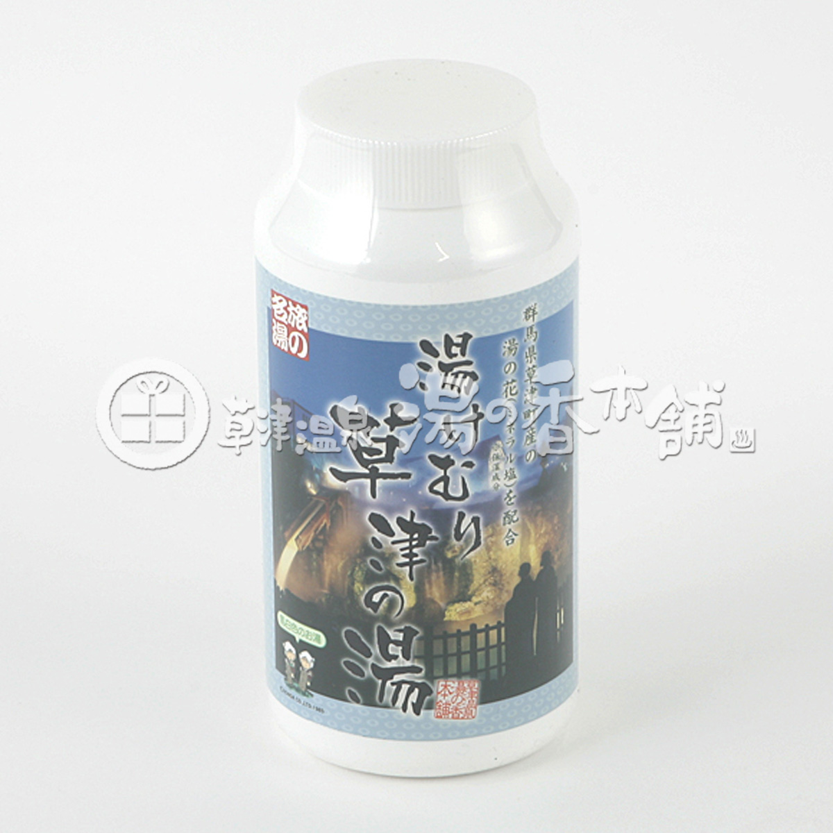 草津温泉 湯の香本舗の公式通販サイト・年中無休で発送！ / 湯けむり