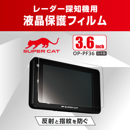 A360α オプション｜レーザー＆レーダー探知機｜Yupiteru（ユピテル）