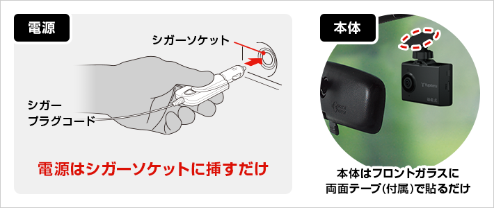 ADR-310S｜ドライブレコーダー｜Yupiteru(ユピテル)