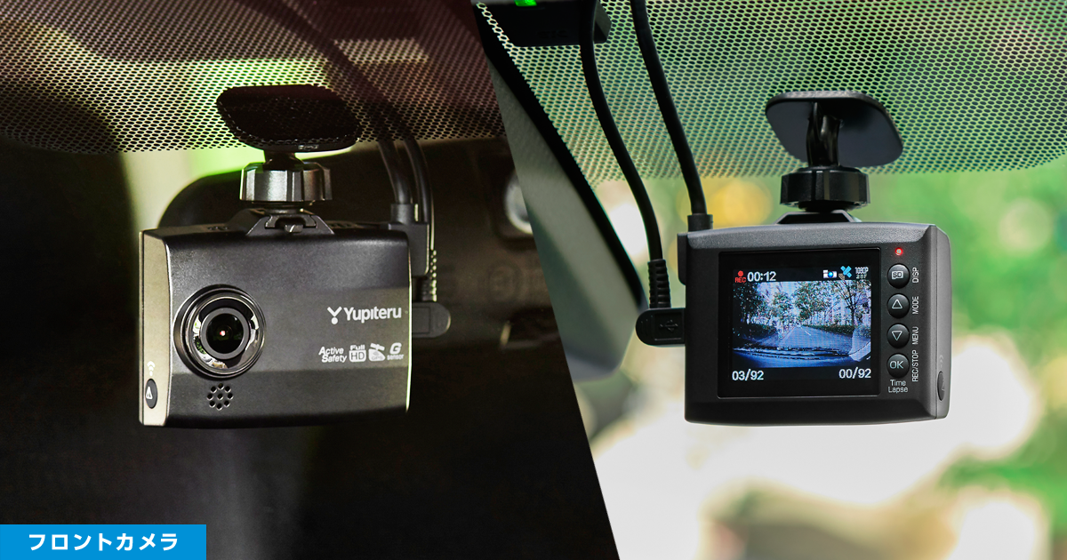 Y-410dP｜ドライブレコーダー｜Yupiteru(ユピテル)
