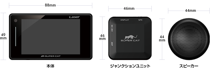 Z910L 機能・仕様｜レーザー&レーダー探知機｜Yupiteru(ユピテル)