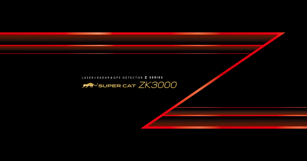 ZK3000｜レーザー&レーダー探知機｜Yupiteru(ユピテル)