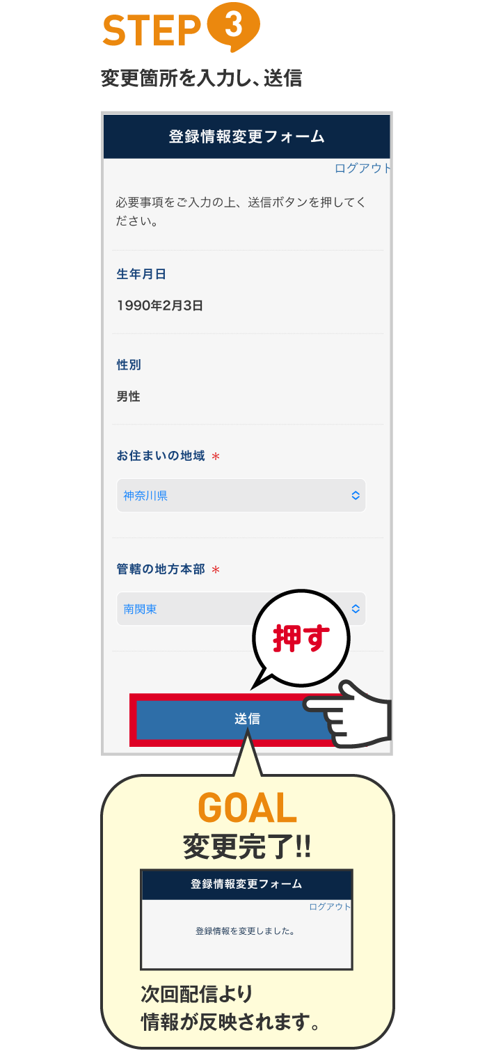 郵政福祉LINE公式アカウントはじめました！ | お知らせ | 一般財団法人