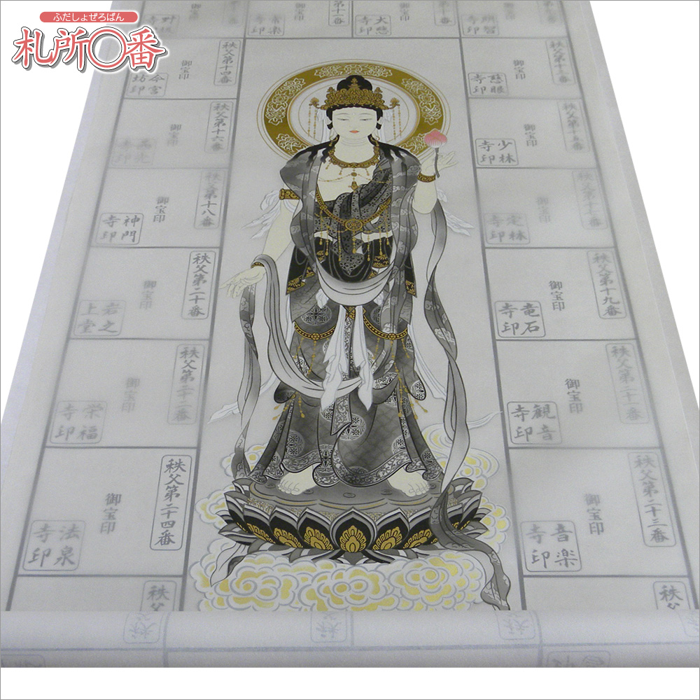 秩父三十四ヶ所納経軸 光背箔正面墨観音 ｜ 通販 通信販売 ｜ 札所0番