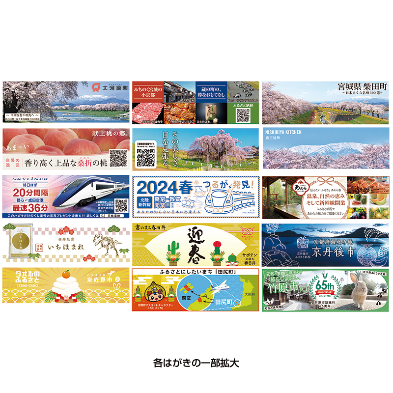 切手・趣味の通信販売｜スタマガネット 令和5年用 広告付年賀はがき