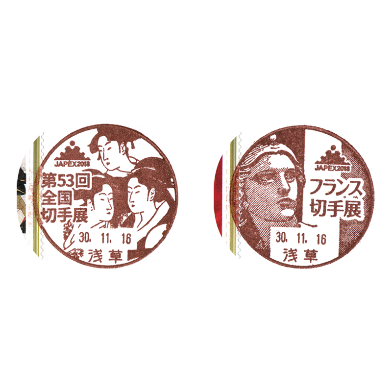 切手・趣味の通信販売｜スタマガネット JAPEX2018 マキシマムカード2