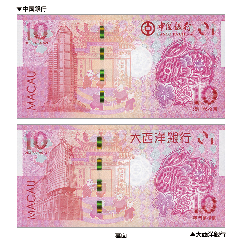 切手・趣味の通信販売｜スタマガネット 2023中国マカオ 干支卯（兎