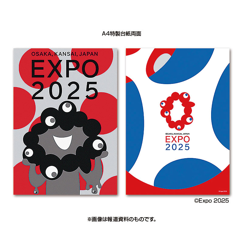 切手・趣味の通信販売｜スタマガネット EXPO2025 フレーム切手セット