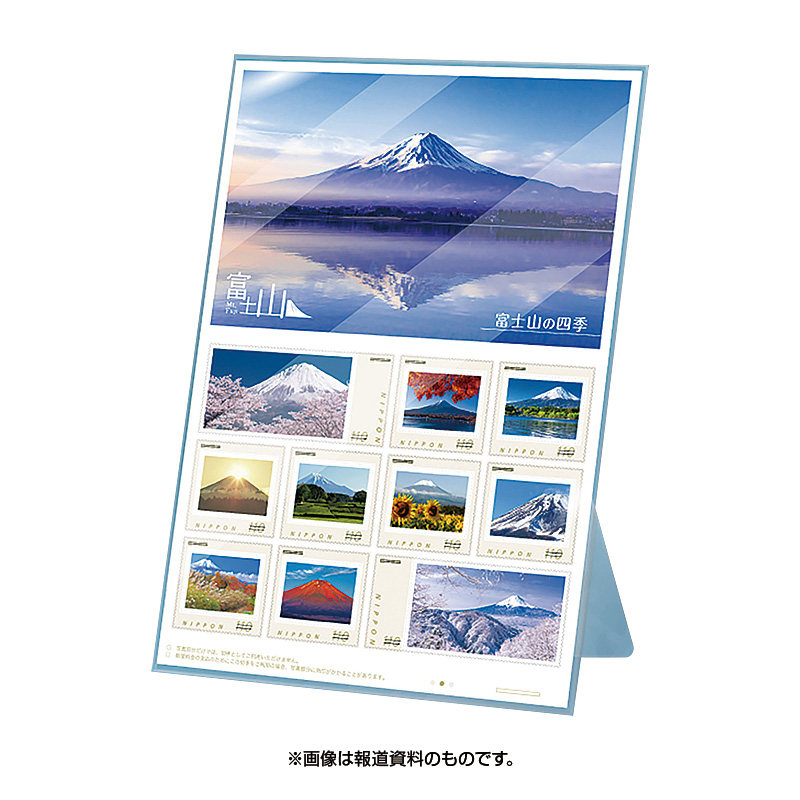 切手・趣味の通信販売｜スタマガネット 富士山の四季(富士山の四季