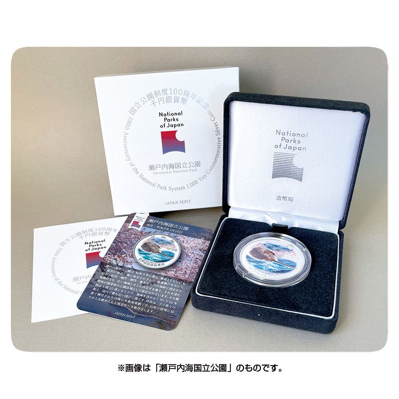 切手・趣味の通信販売｜スタマガネット 国立公園制度100周年記念 1000