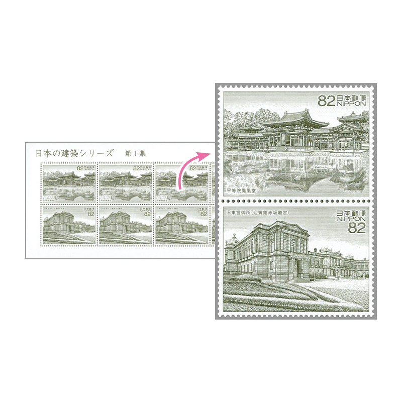 切手・趣味の通信販売｜スタマガネット 日本の建築シリーズ第1集切