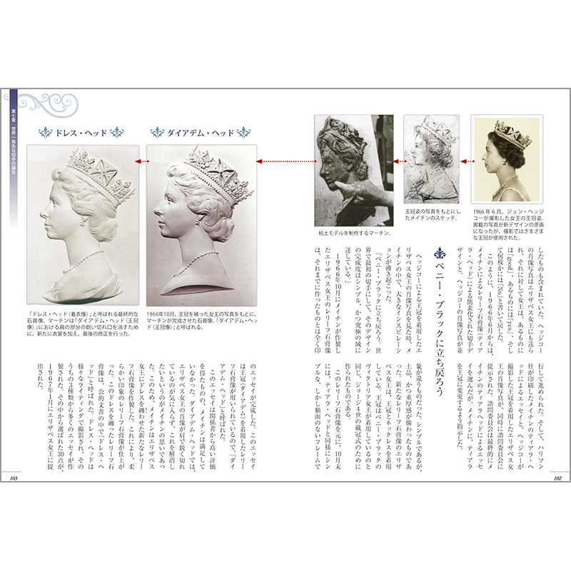 切手・趣味の通信販売｜スタマガネット エリザベス女王 切手に最も愛