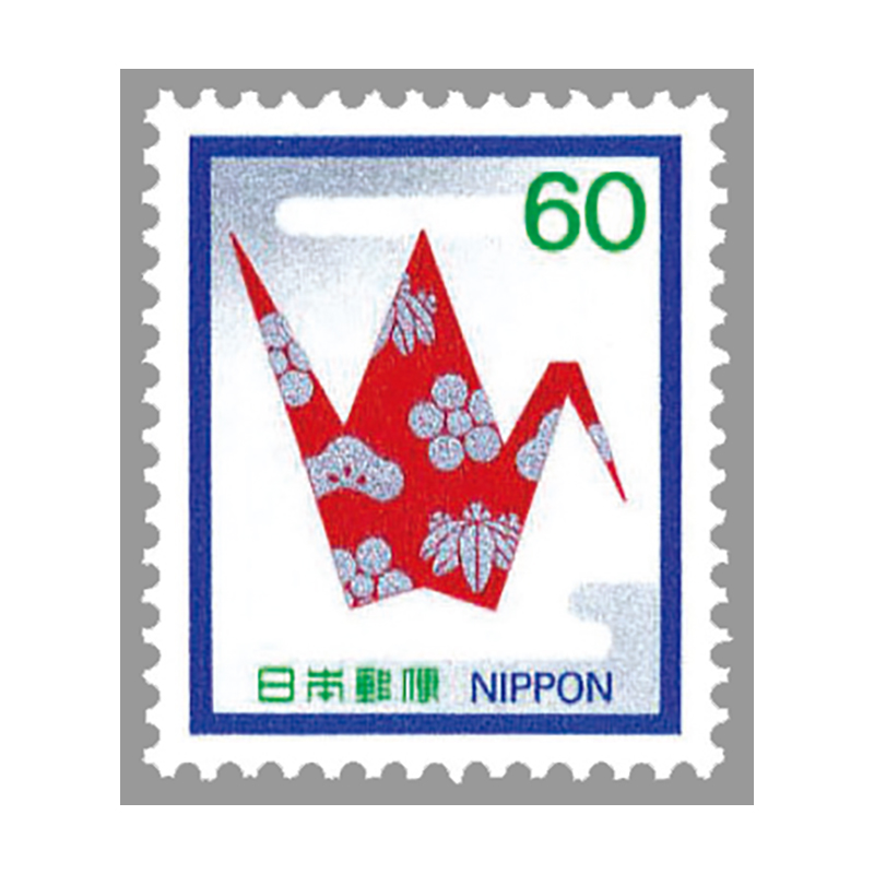 切手・趣味の通信販売｜スタマガネット 第1次慶弔切手（慶事