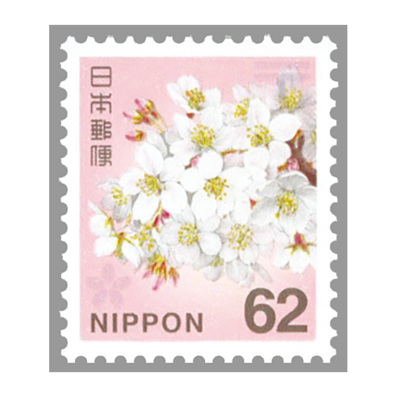 切手・趣味の通信販売｜スタマガネット 2014年シリーズ ソメイヨシノ62
