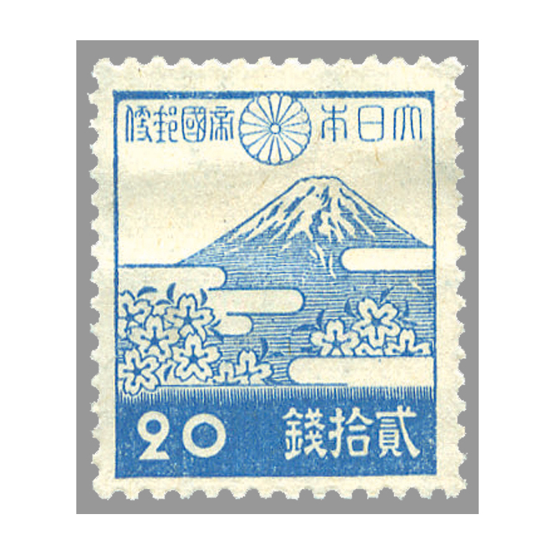 切手・趣味の通信販売｜スタマガネット 第2次昭和 富士と桜(通常品