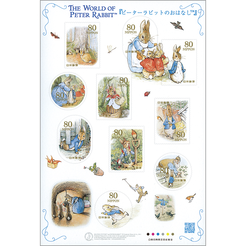 切手・趣味の通信販売｜スタマガネット 11年グリーティング「ピーター