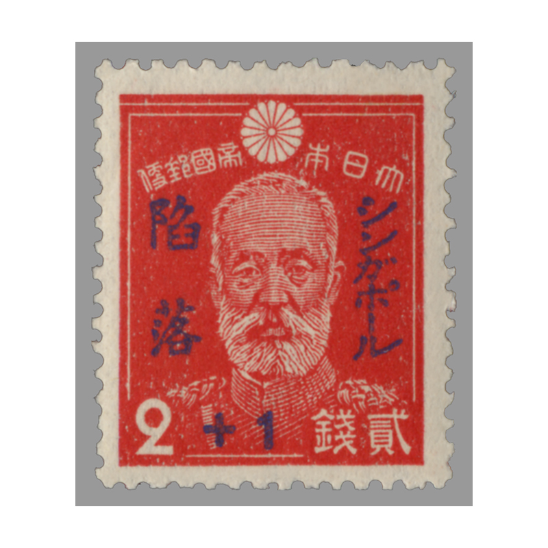 切手・趣味の通信販売｜スタマガネット シンガポール陥落2銭: 日本切手
