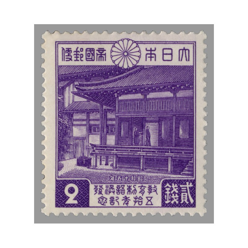 切手・趣味の通信販売｜スタマガネット 教育勅語50年2銭: 日本切手