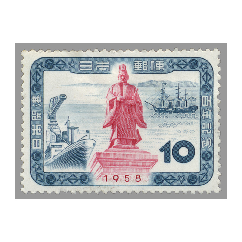 切手・趣味の通信販売｜スタマガネット 日本開港100年（凹版）: 日本切手