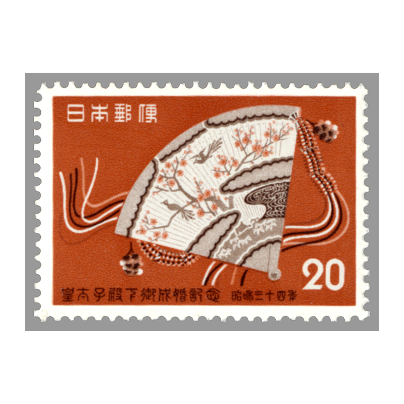 切手・趣味の通信販売｜スタマガネット 皇太子（明仁）御成婚20円
