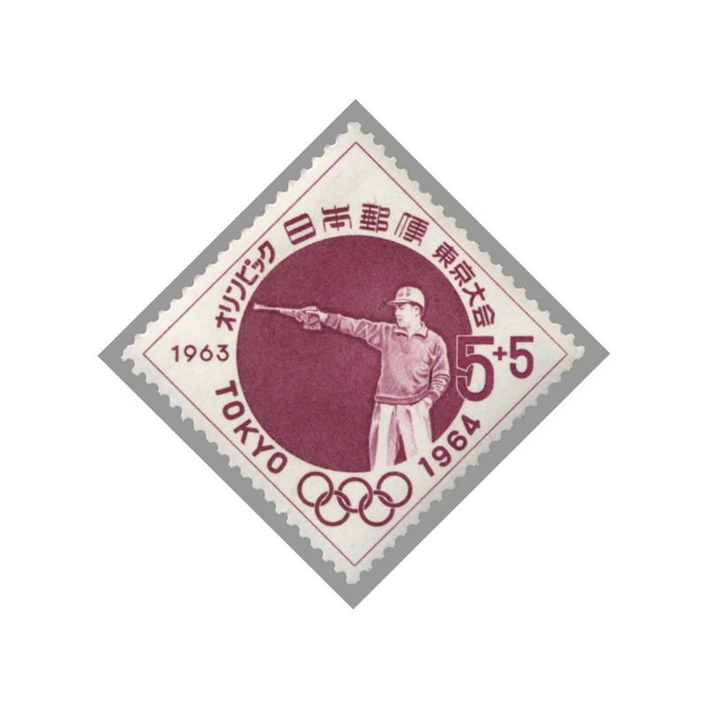 切手・趣味の通信販売｜スタマガネット 東京1964オリンピック競技大会