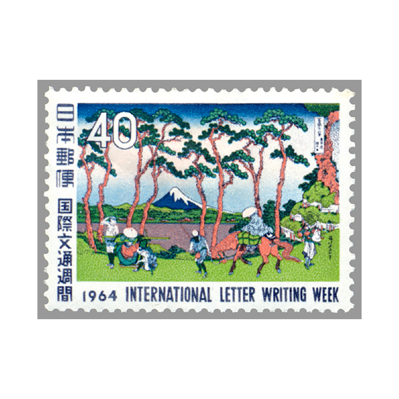 切手・趣味の通信販売｜スタマガネット 64年国際文通週間「冨嶽三十六
