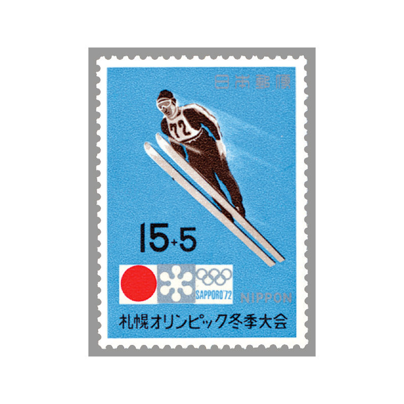 切手・趣味の通信販売｜スタマガネット 札幌オリンピック冬季大会募金