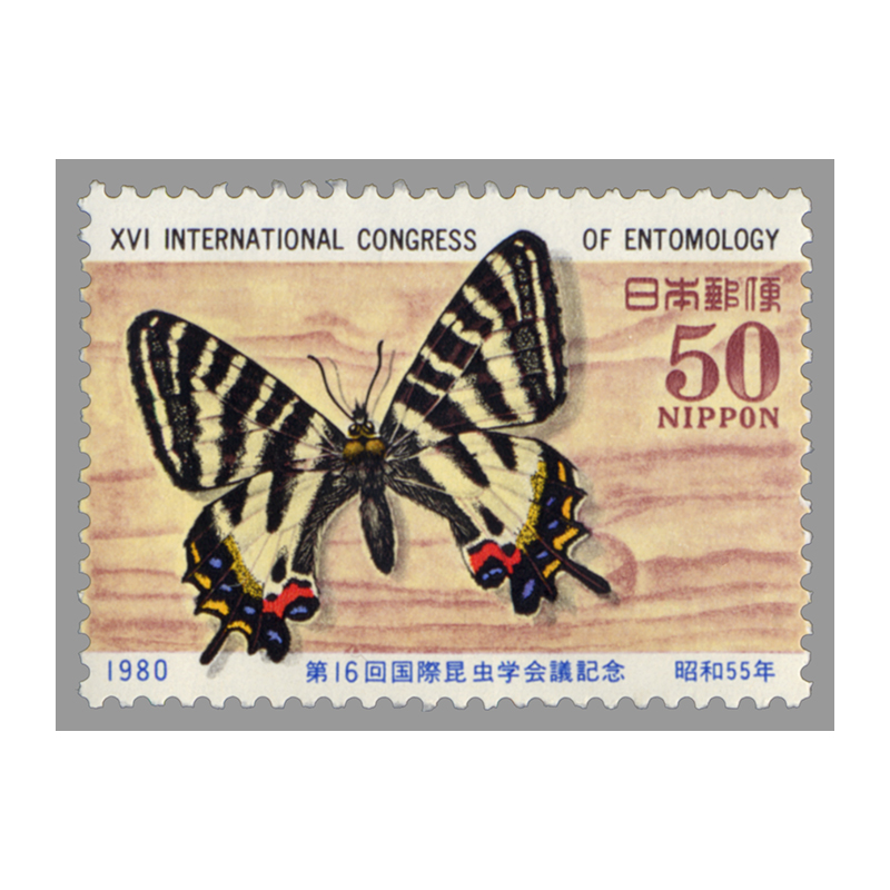 切手・趣味の通信販売｜スタマガネット 第16回国際昆虫学会議: 日本切手
