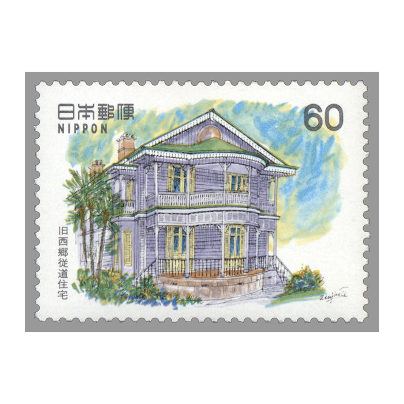 切手・趣味の通信販売｜スタマガネット 近代洋風建築シリーズ第6集 旧