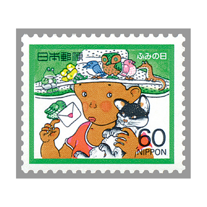 切手・趣味の通信販売｜スタマガネット 85年ふみの日60円(60円): 日本切手
