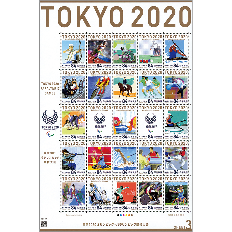 切手・趣味の通信販売｜スタマガネット 東京2020オリンピック