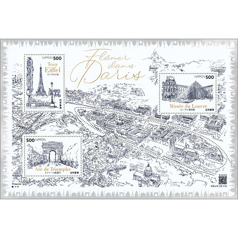 切手・趣味の通信販売｜スタマガネット 切手趣味への招待～パリ～3種