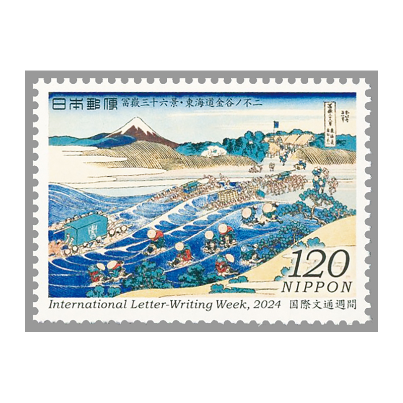 切手・趣味の通信販売｜スタマガネット 24年国際文通週間「冨嶽三十六