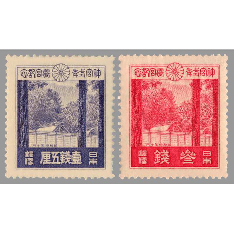 切手・趣味の通信販売｜スタマガネット 伊勢神宮式年遷宮（凹版）2種