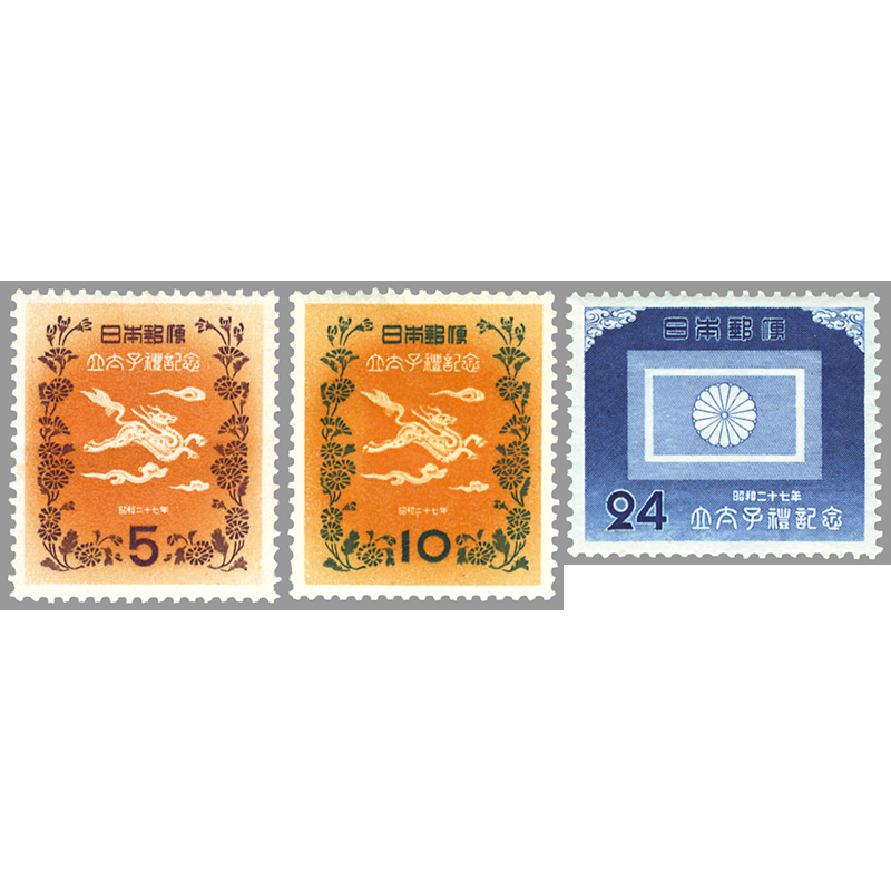 切手・趣味の通信販売｜スタマガネット 明仁立太子礼3種完(3種完