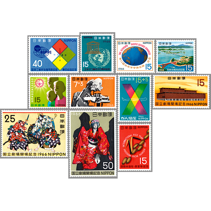 切手・趣味の通信販売｜スタマガネット 66年発行記念切手11種: 日本切手