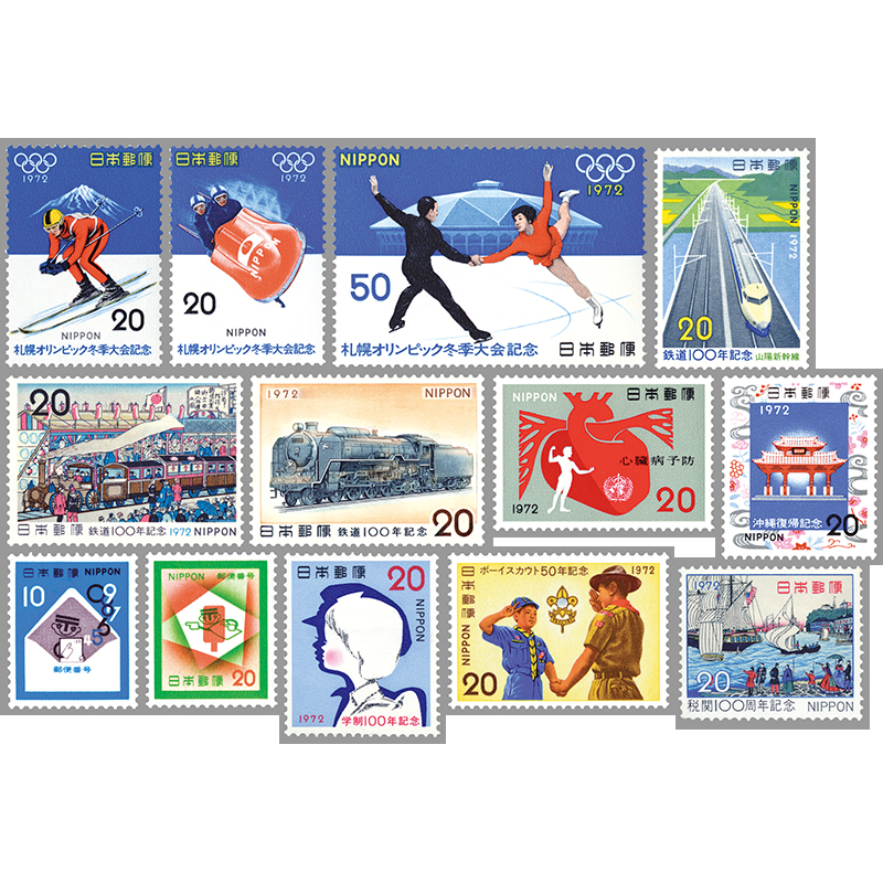 切手・趣味の通信販売｜スタマガネット 72年発行記念切手13種: 日本切手