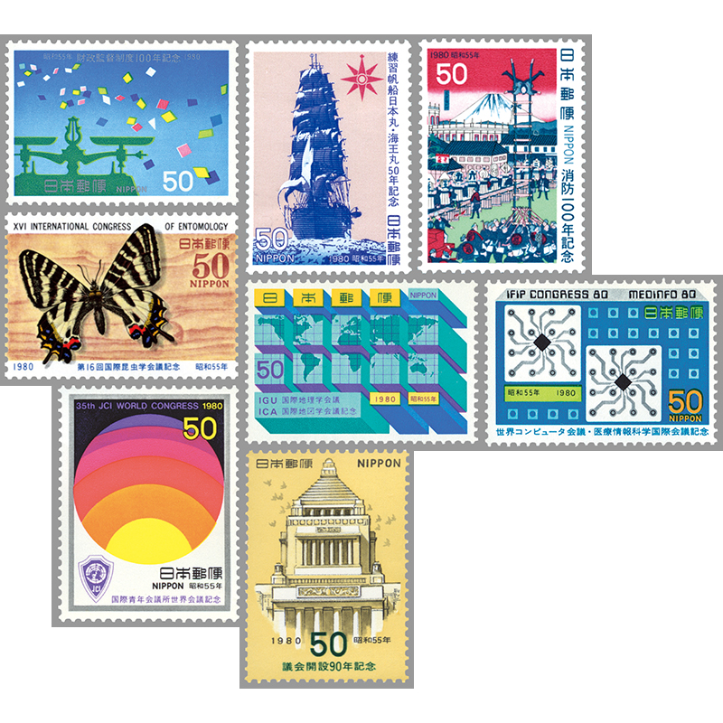 切手・趣味の通信販売｜スタマガネット 80年発行記念切手8種: 日本切手