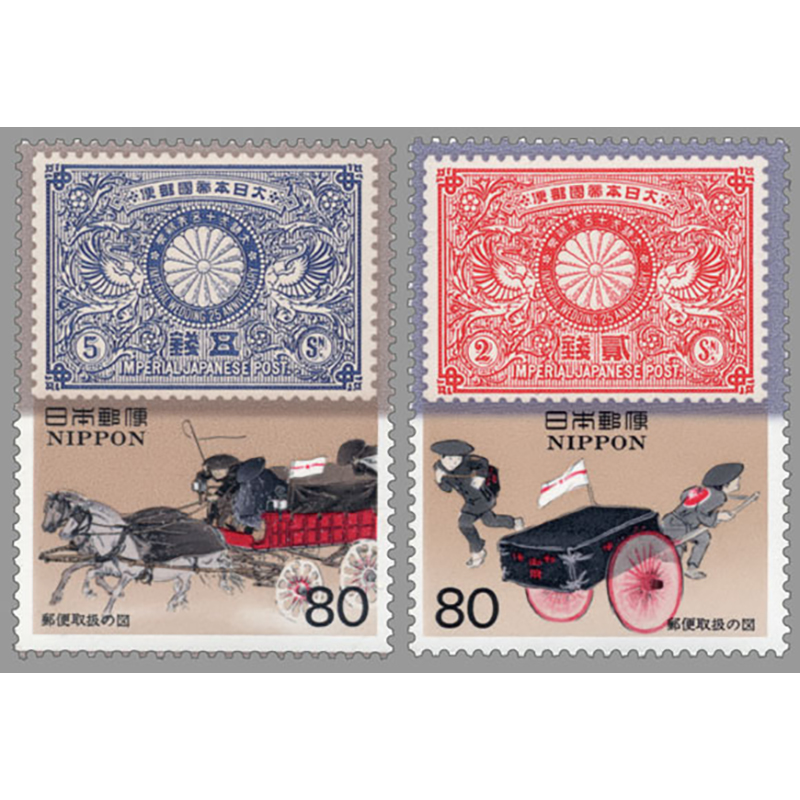 切手・趣味の通信販売｜スタマガネット 郵便切手の歩みシリーズ第3集