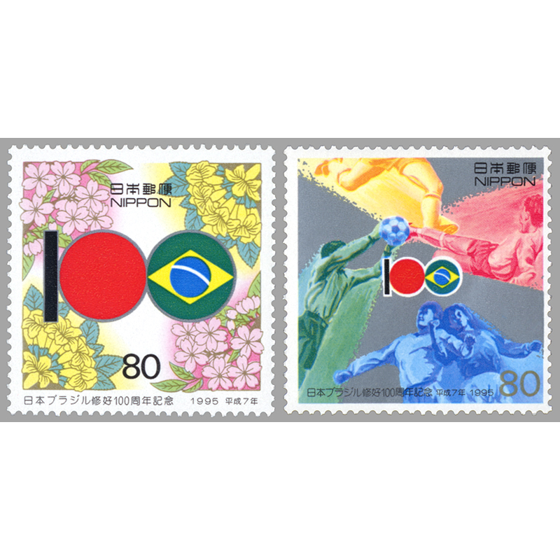 切手・趣味の通信販売｜スタマガネット 日本ブラジル修好100周年2種完